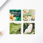 Магнитные закладки для книг, 4 шт., в открытке «Учитель №1» - Фото 3