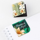 Магнитные закладки для книг, 4 шт., в открытке «Учитель №1» - Фото 4