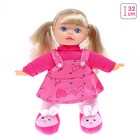 Кукла мягконабивная «Милашка», высота 32 см, МИКС - фото 9735536