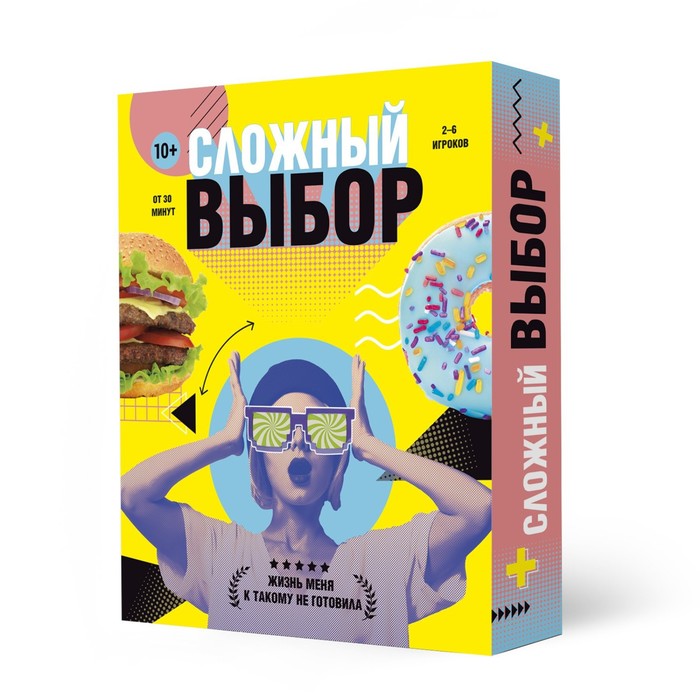 Карточная игра «Сложный выбор» 100 карточек