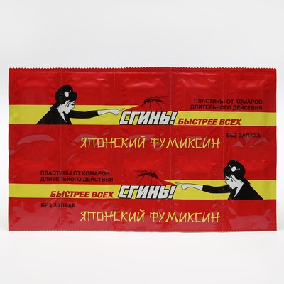 Пластины от комаров «Сгинь!», красные, 10 шт.