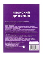 Пластины от моли "Сгинь!", Японский дифумол, 10 шт - Фото 7