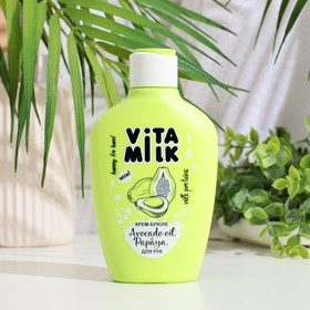 Крем для рук VITAMILK, авокадо и молоко, 125 мл