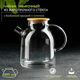 Чайник стеклянный заварочный с бамбуковой крышкой и металлическим фильтром Magistro «Эко», 1,8 л