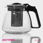 Чайник стеклянный заварочный Доляна «Иллюзия», 900 мл, с металлическим ситом, цвет чёрный - фото 2989957