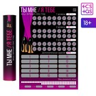 Плакат для пар со скретч-слоем «Секс-гид. Ты мне/я тебе», А3, 18+ - Фото 2