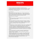 Плакат для пар со скретч-слоем «Секс-гид. Ролевые игры», А3, 18+ - Фото 3