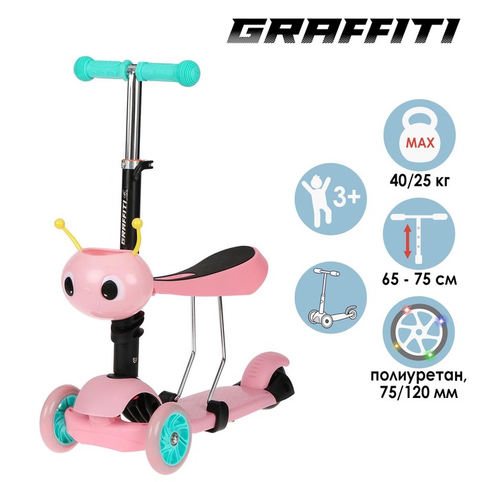 УЦЕНКА Самокат 2 в 1 с корзинкой GRAFFITI Kids, колёса PU 120/75 мм, розовый - Фото 1