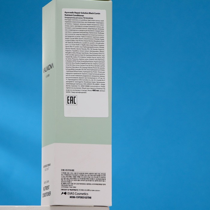 Кондиционер для волос АЮРВЕДА Ayurvedic Repair Solution Black Cumin Nutrient Conditioner, 480 мл 28243