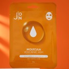 Тканевая маска Molecula Volcanic Daily Essence Mask, для лица, вулканический пепел, 23 г 6900318 - фото 9736206