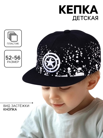 Кепка детская, размер 48-53, черная, Мстители
