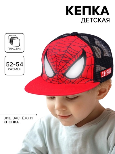Кепка детская для мальчика с сеткой, размер 52-54, Человек-паук