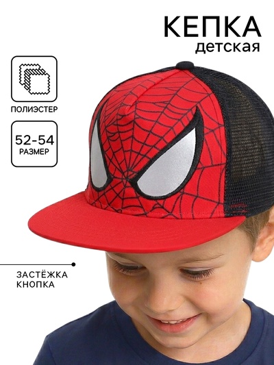 Кепка детская для мальчика с сеткой «Супергерой», размер 52-54