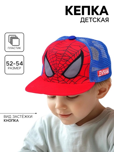 Кепка детская для мальчика с сеткой, размер 52-54, Человек-паук