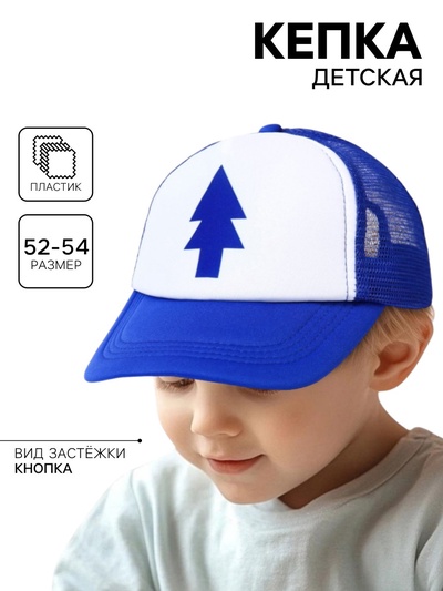 Кепка детская с сеткой, размер 52-54, Гравити Фолз