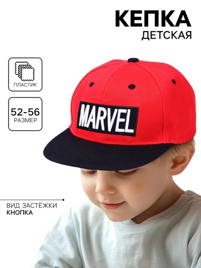 Кепка детская, красная, размер 52-56 «Марвел»