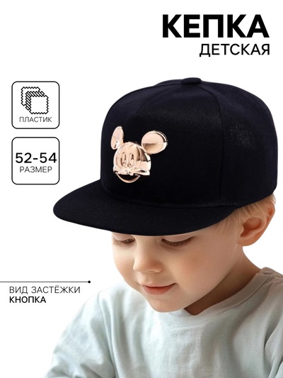 Кепка детская, черная, размер 52-54, «Микки Маус»