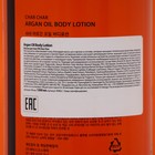 Лосьон для тела Char Char, аргановое масло, 1500 мл - Фото 2