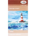 Набор для пластилинографии Гамма "Хобби. Морской пейзаж", 15 цветов, 390 г, в картонной коробке - Фото 3