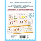 500 увлекательных заданий для малышей. 5-7 лет. Дмитриева В.Г. 7903539