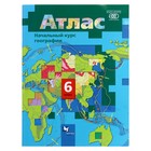 Атлас. 6 класс. Начальный курс географии. 11-е издание, исправленное. ФГОС. Душина И.В., Летягин А.А. - фото 9736465