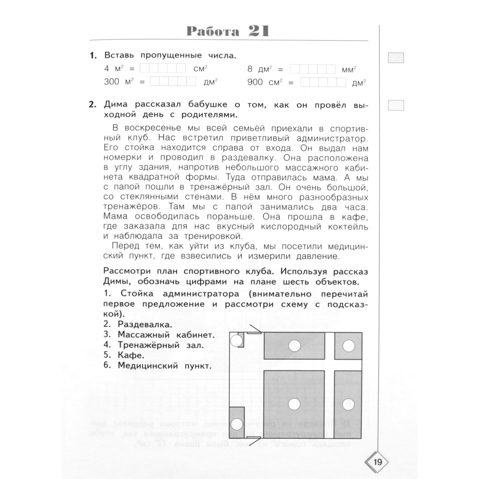 Готовимся к ВПР. Математика 4 класс. 50 шагов к успеху. Рабочая тетрадь.  ФГОС НОО. Ефремова А.Г.