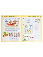 Рабочая тетрадь для детей 5-7 лет «Математика. Раз - ступенька, два - ступенька», 1 часть - Фото 5