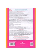 Рабочая тетрадь для детей 5-7 лет «Математика. Раз - ступенька, два - ступенька», 1 часть - Фото 7