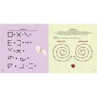 Альбом для развития мозга от нейропсихолога. Талызина Н. - фото 804840505