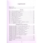 КИМ. Литературное чтение 3 класс. ФГОС. Шубина Г.В. - Фото 2
