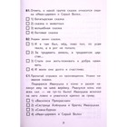 КИМ. Литературное чтение 3 класс. ФГОС. Шубина Г.В. - Фото 3