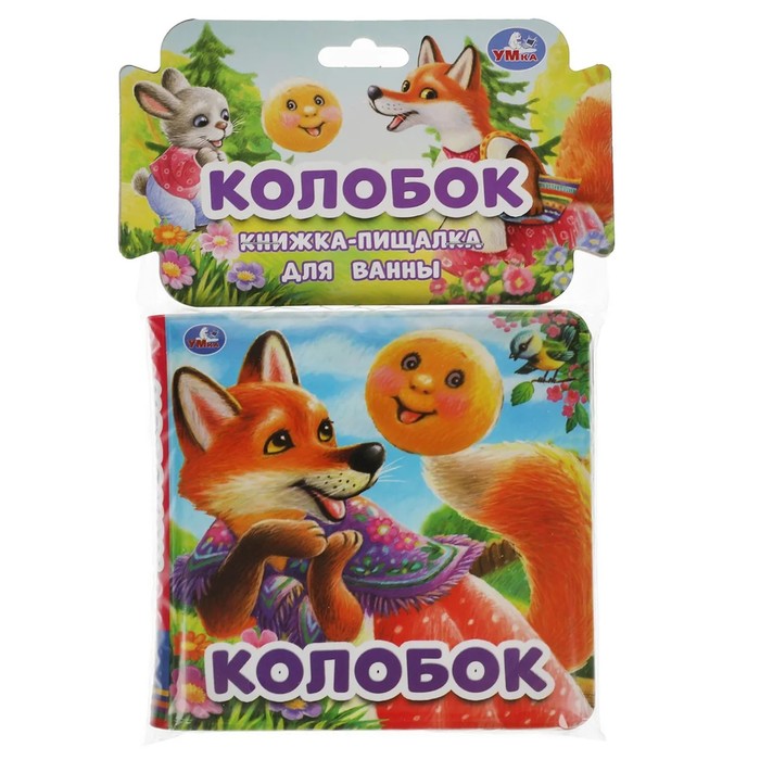 

Колобок