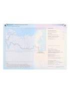 Контурные карты «География», 5 класс - Фото 3