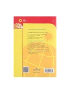 Контурные карты «География», 5 класс - Фото 7