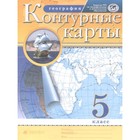 Контурные карты. 5 класс. География. ФГОС РГО 7904280 - фото 9736518