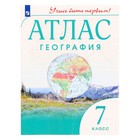 Атлас 7 класс. География. Учись быть первым! ФГОС 7904335 - фото 9736525