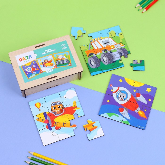 Пазлы 3 в 1 «Мои машинки» - Фото 1