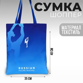 Сумка шоппер Putin team, 35 х 40 х 0.5 см, синяя