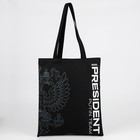 Сумка шоппер Putin team, 35×40×0.5 см, черная  (артикул 7751795)  большой выбор товаров оптом и в розницу по низким ценам с доставкой