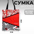 Сумка шоппер Putin team, 35 х 40 х 0.5 см, красная - фото 24351784