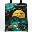 Сумка шоппер Putin team, 35 х 40 х 0.5 см, чёрная 7751803 - фото 16359785
