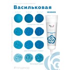Пищевой краситель жидкий "Васильковый", 100 г - Фото 2