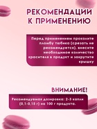 Пищевой краситель жидкий «Вишневый», 100 г - Фото 3