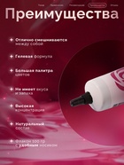 Пищевой краситель жидкий «Вишневый», 100 г - Фото 4