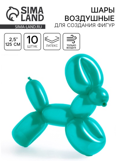 Воздушные шары для моделирования 125 см, d=2.5 см, 10 шт., изумрудные