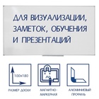 УЦЕНКА Доска магнитно-маркерная 100×180 см, Calligrata СТАНДАРТ, в алюминиевой рамке, с полочкой - Фото 4