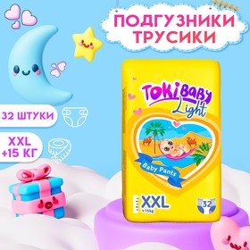 Подгузники-трусики детские TokiBABY Light размер XXL, 32 шт. 7857030