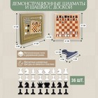 Шахматы и шашки демонстрационные магнитные (мини) - Фото 2