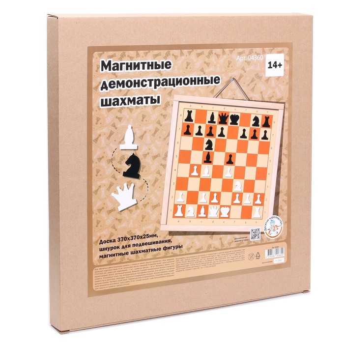 Шахматы и шашки демонстрационные магнитные (мини) - фото 1885378257