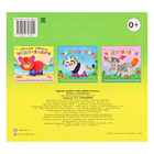 Книга с наклейками «Сделай своего Чудо - Зверя. Робоко» - Фото 6